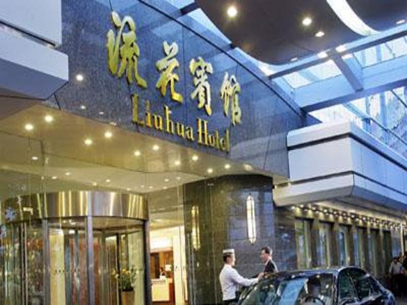 Liuhua Hotel Гуанджоу Екстериор снимка